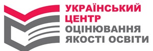 Український центр оцінювання якості освіти